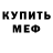 Метадон мёд Fierce X