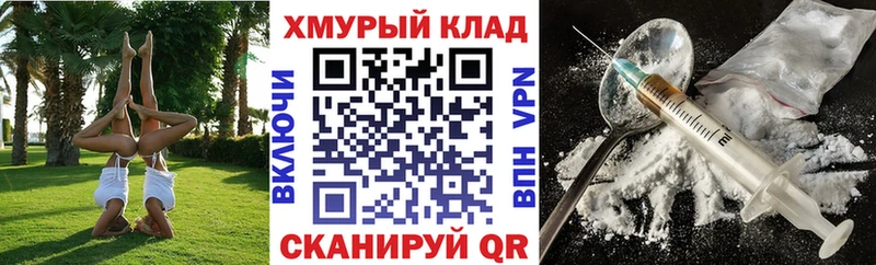 площадка формула Елизово Героин афганец