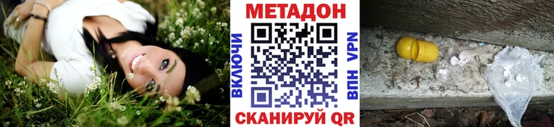Метадон VHQ  купить наркотики цена  блэк спрут ссылка  Елизово 