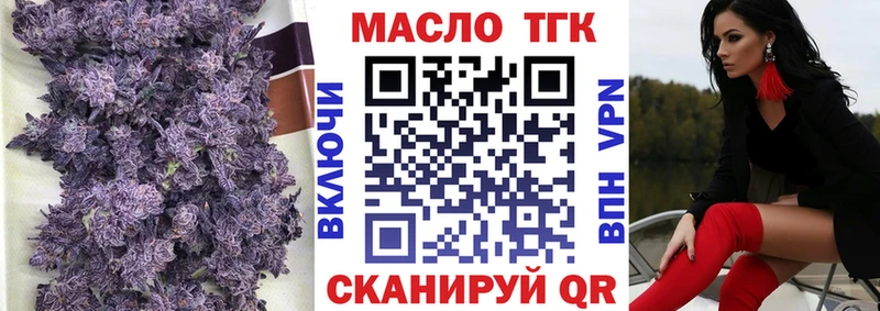 ТГК THC oil Елизово